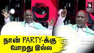 எனக்கு மனநிலை பாதிப்பு-Last 50 Years I am Mentally Disabled | Ilayaraja Speech