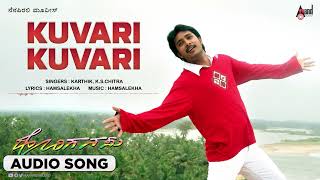 Kuvari Kuvari | Audio Songs | Honganasu | Lovely Star Prem | Anjali | Hamsalekha