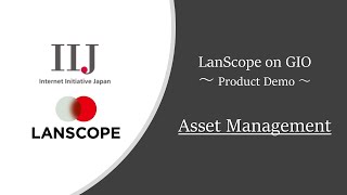 【日本語字幕】LanScope on GIO Product Demo  - Asset Management -