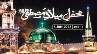 Mehfil e Milad e Mustafa (SAWW) | 3 January 2025 - Part 1 | ARY Qtv