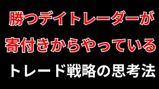 【ストップ高銘柄を狙え！】失敗しない空売り手法　SEKのデイトレ テクニック