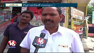 Special Report | Nalgonda Municipal Officials Negligence On Govt Shops Tenders | V6 News