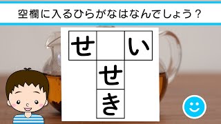 ✨🏂ひらがなT字穴埋めクイズvol.14 全10問🏂✨真ん中に入るひらがなは何でしょう？脳トレ＆レクにおすすめ！