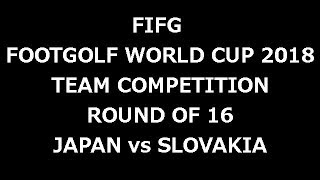 【フットゴルフ】FIFG FOOTGLF WORLD CUP 2018 | Team Japan of Team Competition