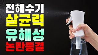 제이제이님 바우젠 고소드립 사태.. 전해수기 논쟁 끝냅니다