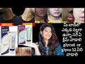 Glycolic acid cream-uses- glyco 6 & glyco 12 cream advantages in telugu skin care & get rid of tan