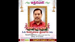 జగిత్యాల జిల్లా కేంద్రంలో ఆంధ్రజ్యోతి సీనియర్ జర్నలిస్ట్ కూర్మాచలం శ్రీనివాస కొవ్వొత్తులతో నివాళులు