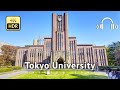 Tokyo University Walking Tour - Tokyo Japan [4K/HDR/Binaural]