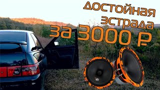 Замена штатки на 16 динамики Gryphon Pro 165 от DL Audio.