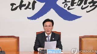 국힘은 대선 포기 했다/尹 기각될 확율 3%(폴리마켓 금융 투자 美/김경수 호남행 대선 놀이?/