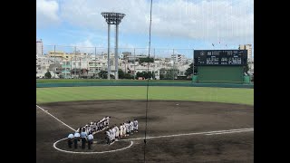 全国高等学校野球選手権記念沖縄大会2回戦