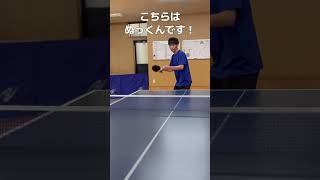 フォアドライブ　#卓球 #tabletennis #shrots #ドライブ #説明