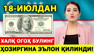 ДИККАТ! 18-ИЮЛДАН ДОЛЛАРИ БОРЛАР ОГОХ БЎЛИНГ БАРЧА КЎРСИН ..