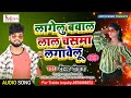 deepak_deewana का नया लेटेस्ट भोजपुरी viral सांग lagelu bawal lal chasma lagavelu