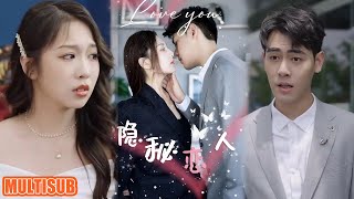 [MULTI SUB]男友前一天还在和自己亲密，后一天就要和自己姐姐订婚了 #短剧 #隐秘恋人 #短剧