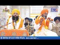 🔴LIVE: Patna Sahib Gurdwara | Patna Sahib | Chardikla Time TV Live I Evening | 19 October 2024