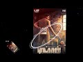 ratsasan bgm soundtrack 8d audio ratsasan bgm 8d audio 8d tamil music