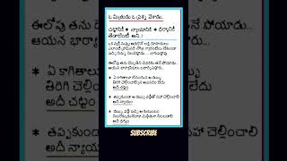 చట్టం న్యాయం ధర్మం . #telugu #shots @raghavaartsthoughts4911