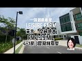 🇲🇾Jb Property Leisure Farm 一镜到底看3 层楼双拼别墅