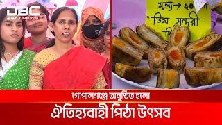 গোপালগঞ্জে গ্রাম বাংলার ঐতিহ্যবাহী পিঠা উৎসব | DBC NEWS