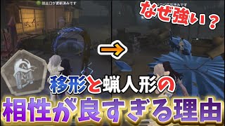 【第五人格】移形蝋人形の相性がいい理由がこれ【蝋人形師】