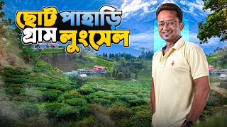Lungsel | Sanjeevani Homstay |  Kalimpong | লুংসেল Village | Offbeat North Bengal