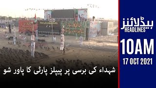 Samaa news headlines 10am | Shohda ki barsi per peoples party ka power show | #SAMAATV - 16 Oct 2021