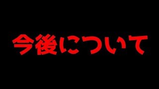 Dchの今後について皆さんに問いたいArk配信