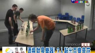 2011-0731-cts 酒瓶打擊樂-.mp4