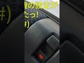 バモスホビオ③詳細は本編動画へどうぞ　 バモスホビオ shorts honda