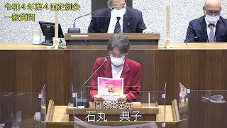 上牧町議会　令和4年　第４回定例会一般質問（石丸議員）R4.12.13