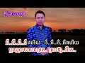 ទេសភាពស្រះស្រង់ karaoke @ម្តេចហ៊ានសួរខ្ញុំ ឆ្លងឆ្លើយ មានប្រុសច្រៀងស្រាប់