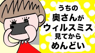 【アニメコント】ウィルスミスの平手打ちを見た奥さんの反応