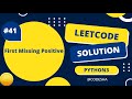 LC41 : First Missing Positive