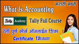 What is Accounting in marathi, what is debit and Credit Basic Tally prime Theory #accounting