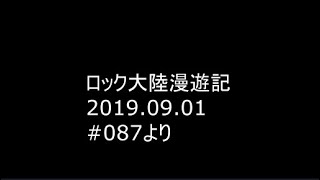 BUMPファン過ぎるあまり、秀逸な曲解説を披露してしまう草野さん