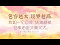 卢台长【师父每日佛言佛语】2021年1月26日（一）