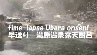 Time lapse. #Ubara Onsen( Hot spring.)in Heruzen. #湯原温泉 #砂湯露天風呂 昼と夜。