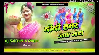 Didi Hamar Jawa Nache ||  New Karma Dj Song 2022 || Dj Prem Remix