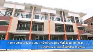 คลิปเยี่ยมชมโครงการ T.48 : Navin Plus @ เพิ่มสิน