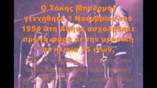 BOOMERANG - το αυτοκίνητο (1973)