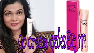 Cc cream අහලා තියෙනවා ද ????? Lakme 9 to 5 cc cream  review