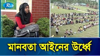 জমি ও ঘর পাচ্ছেন কনস্টেবল পদে উত্তীর্ণ ভূমিহীন সেই আসপিয়া | Aspiya Islam | Rtv News