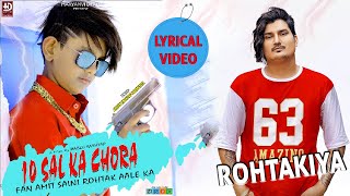 Arman Kashyap Panipatiya: 10 Saal Ka Chhora(Lyrical Video) Fan Amit Saini Rothak Aale Ka | Song 2022