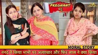 PREGNANT बहू || ननद ने किया भाभी पर अत्याचार और फिर सास ने देखो क्या किया || Heart Touching Story