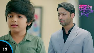 क्या आयुष को सुहाना की याद आती है? Kuch Rang Pyaar Ke Aise Bhi - Ep 15 - Full Episode