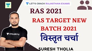 RAS Target New Batch 2021 | Strategy Video | RPSC/RAS 2021 | Suresh Tholia