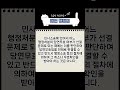 매일 행정법｜공무원 행정법｜기출듣기 shorts