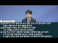 20250122w 믿음의 지피지기 백전백승 창세기 3 1 7 설교 손언약 목사