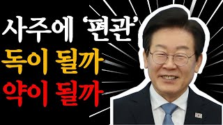 사주에 '편관'이 있는 사람의 사주는 어떤 인생을 살까? #명리학 #편관 #십성 #사주팔자